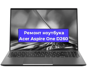 Замена hdd на ssd на ноутбуке Acer Aspire One D260 в Москве